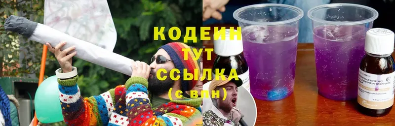 Кодеин напиток Lean (лин)  гидра ссылка  Лангепас 