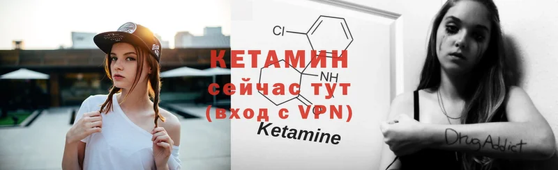 КЕТАМИН ketamine  Лангепас 